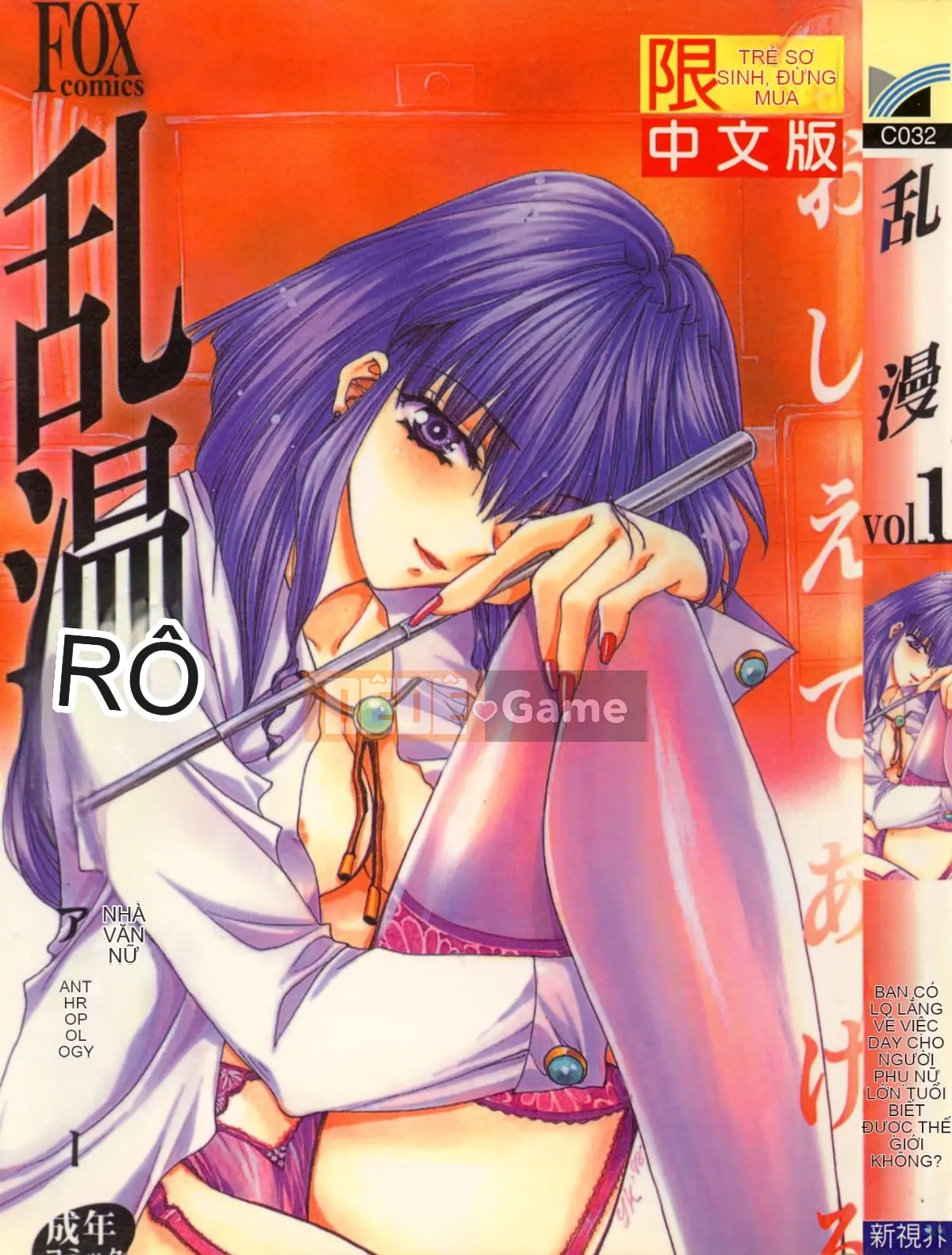 [Tuyển tập] Tuyển tập nữ nhà văn Ranman Vol.1 [Ch]