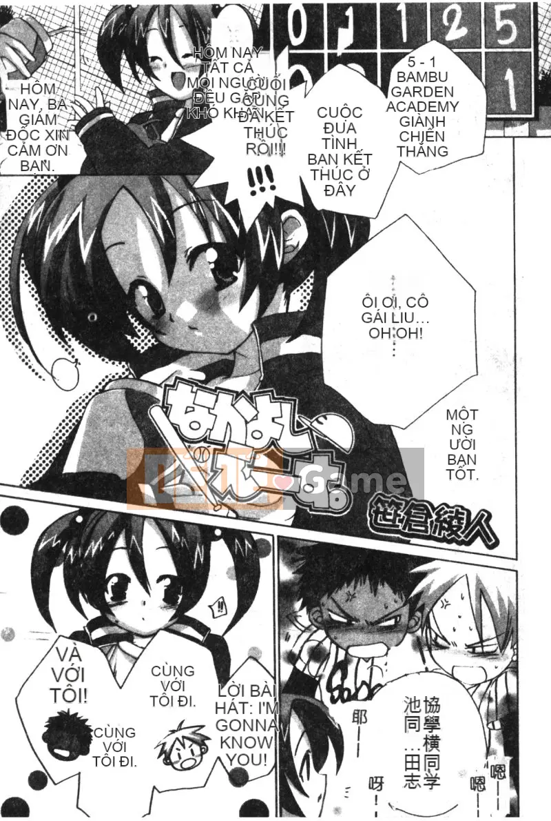 [Tuyển tập] Hinakan 6 [Chuu]