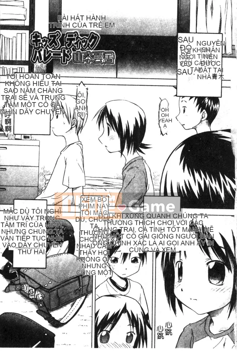 [Tuyển tập] Hinakan 6 [Chuu]