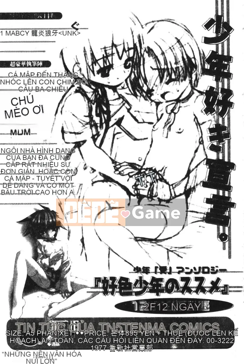 [Tuyển tập] Hinakan 6 [Chuu]