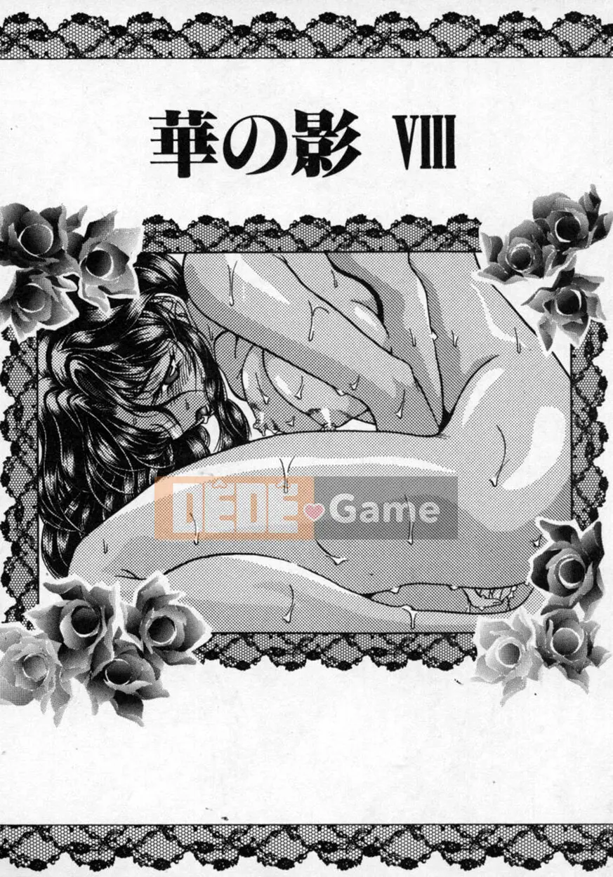 [Kagerou] Hana no Kage