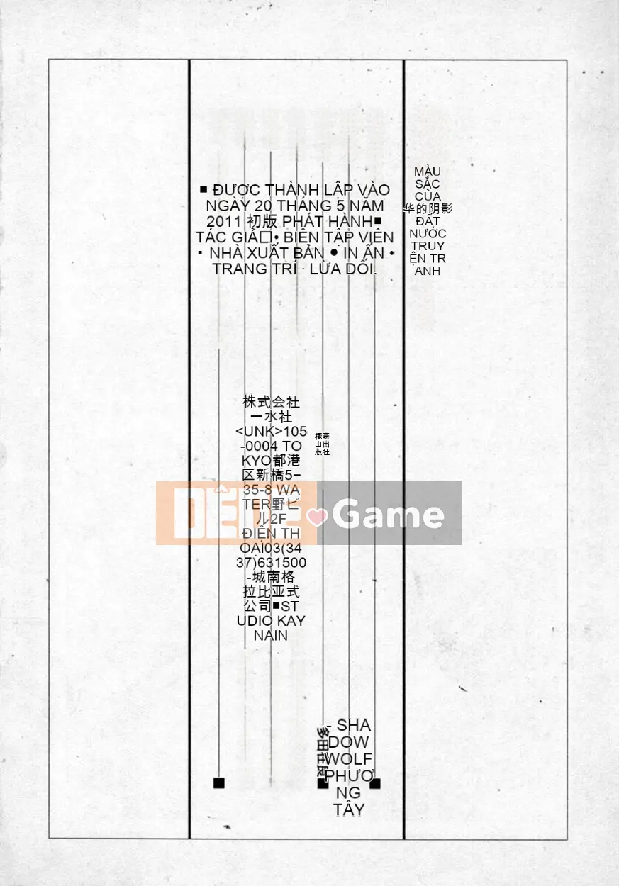 [Kagerou] Hana no Kage