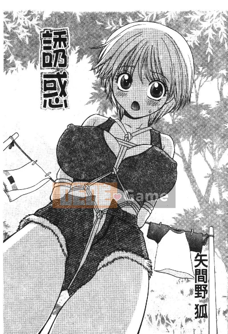 [Tuyển tập] Kindan Kinin Vol.18 Mẹ con Kinin [Chuu]