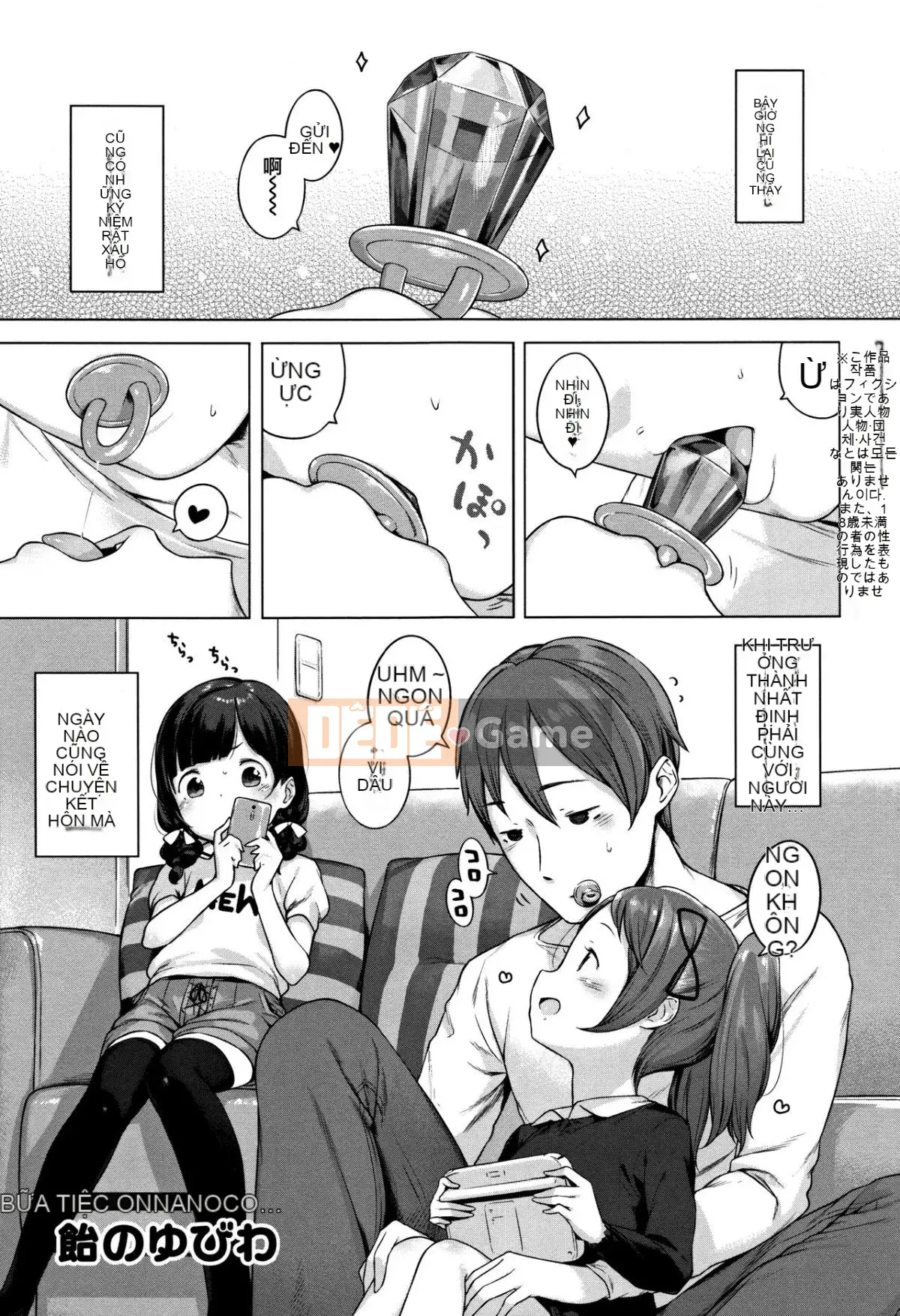 [Henreader] Bữa tiệc Onna no Koh.