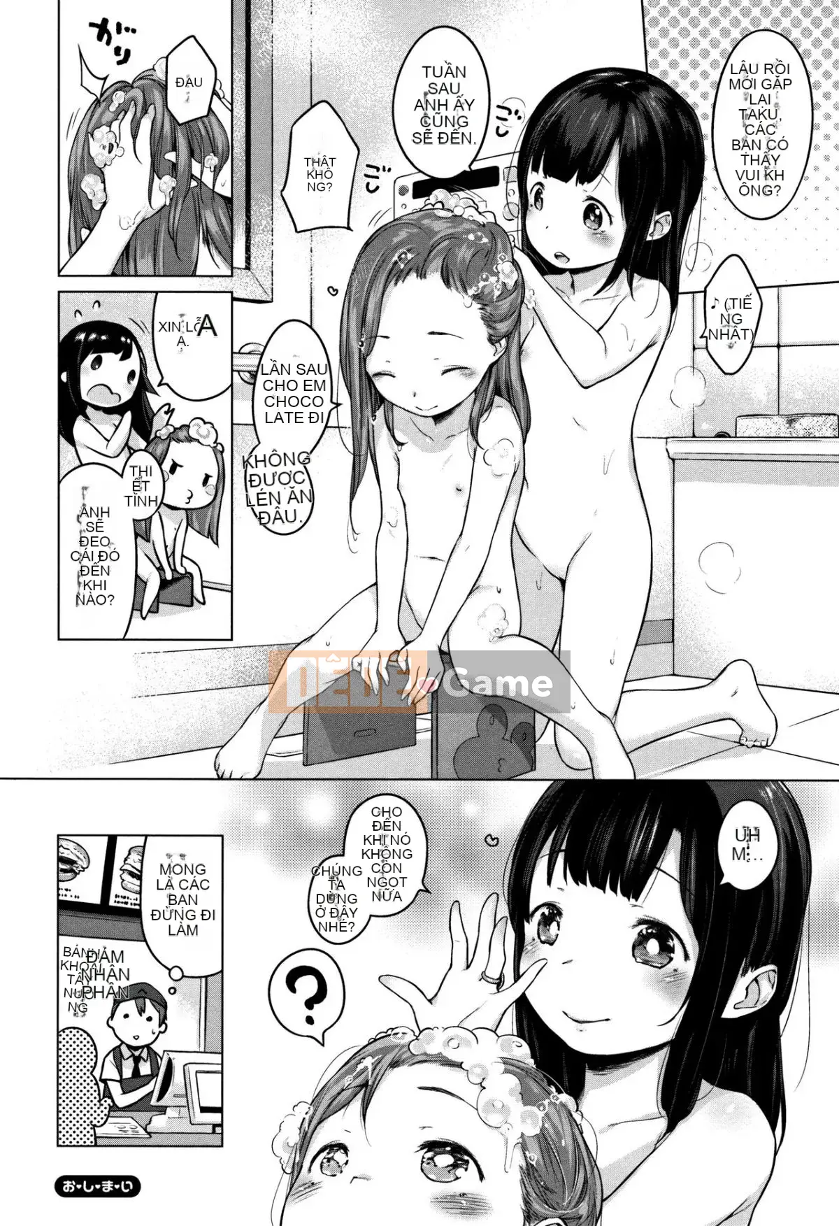 [Henreader] Bữa tiệc Onna no Koh.