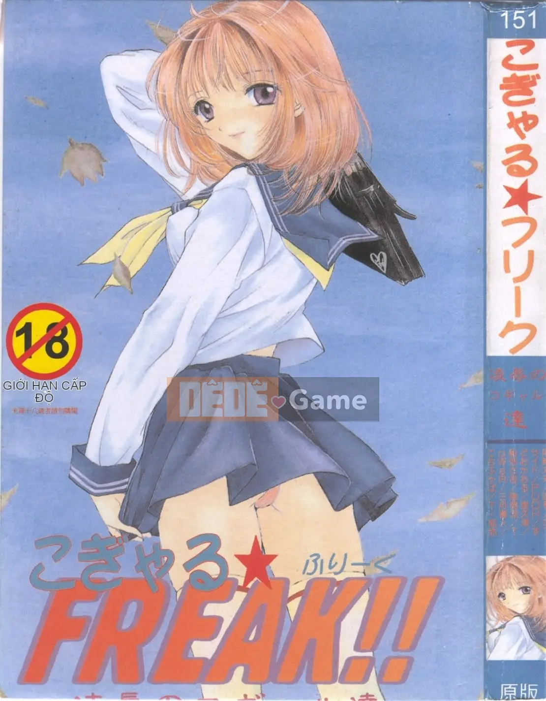 [Tuyển tập] Tsu Gal FREAK!