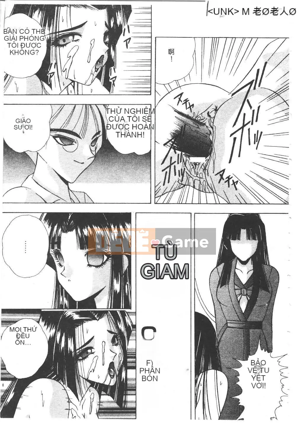 [Tuyển tập] Tsu Gal FREAK!