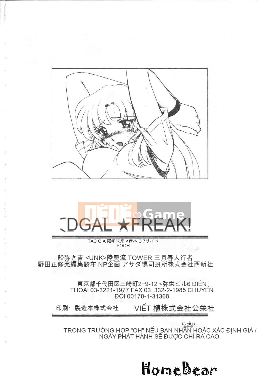 [Tuyển tập] Tsu Gal FREAK!