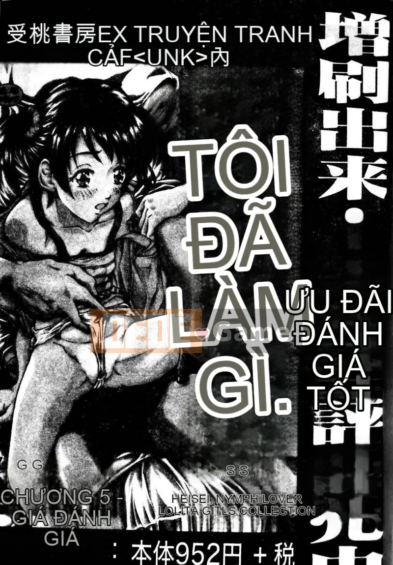 [Tuyển tập] Kyoudai Renka 3 [Chuu]