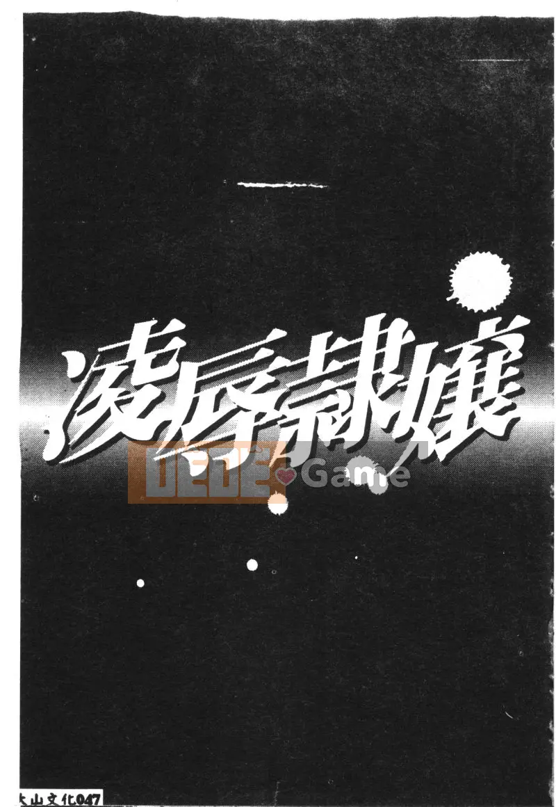 [Tuyển tập] Ryoujoku Reijou [Chuu]