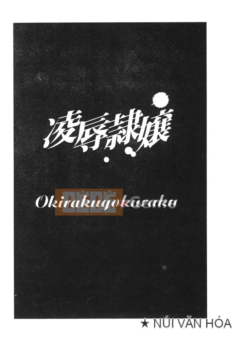 [Tuyển tập] Ryoujoku Reijou [Chuu]