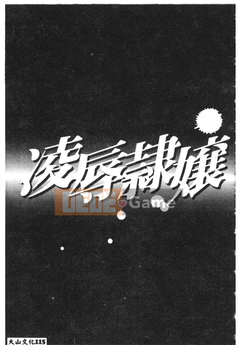 [Tuyển tập] Ryoujoku Reijou [Chuu]