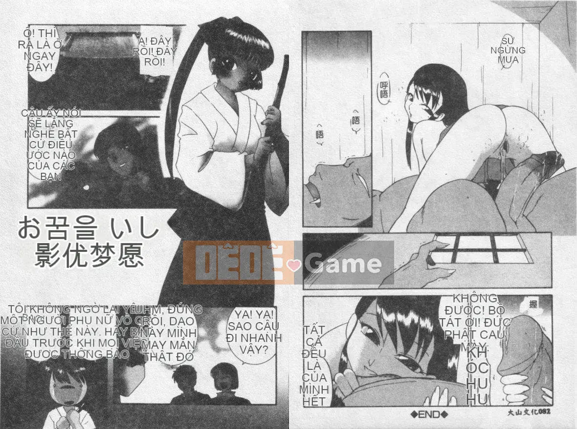 [Tuyển tập] Kinbaku no Miko [Chuu]