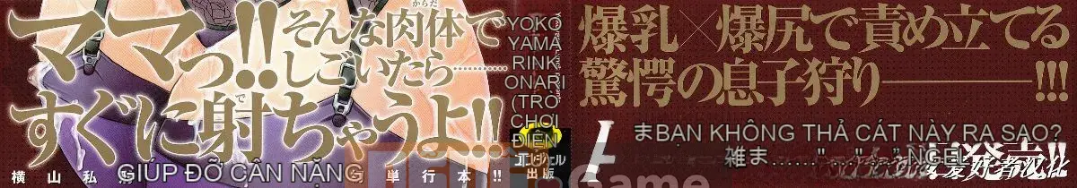 [Yokoyama Lynx] Haha Nama