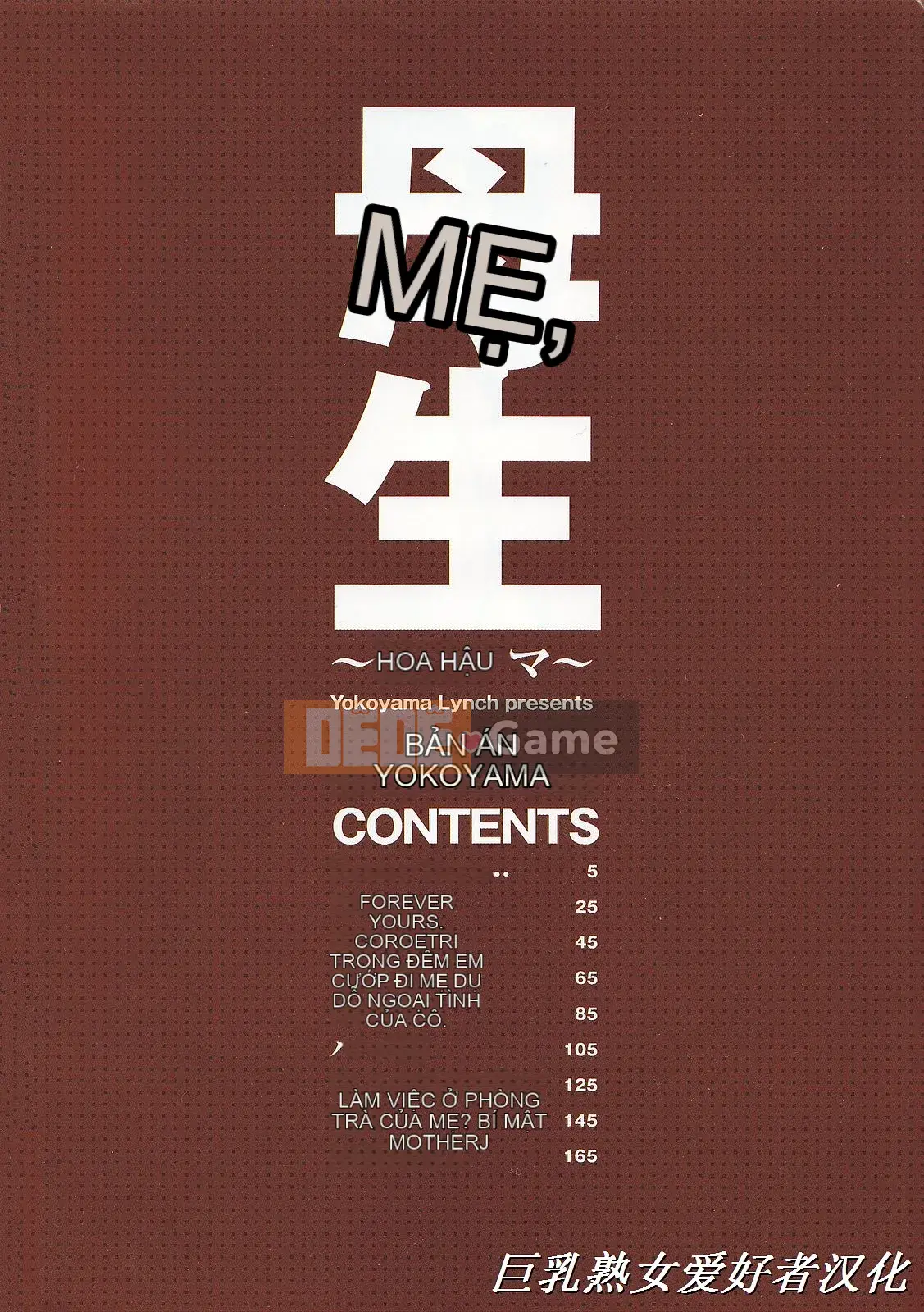 [Yokoyama Lynx] Haha Nama