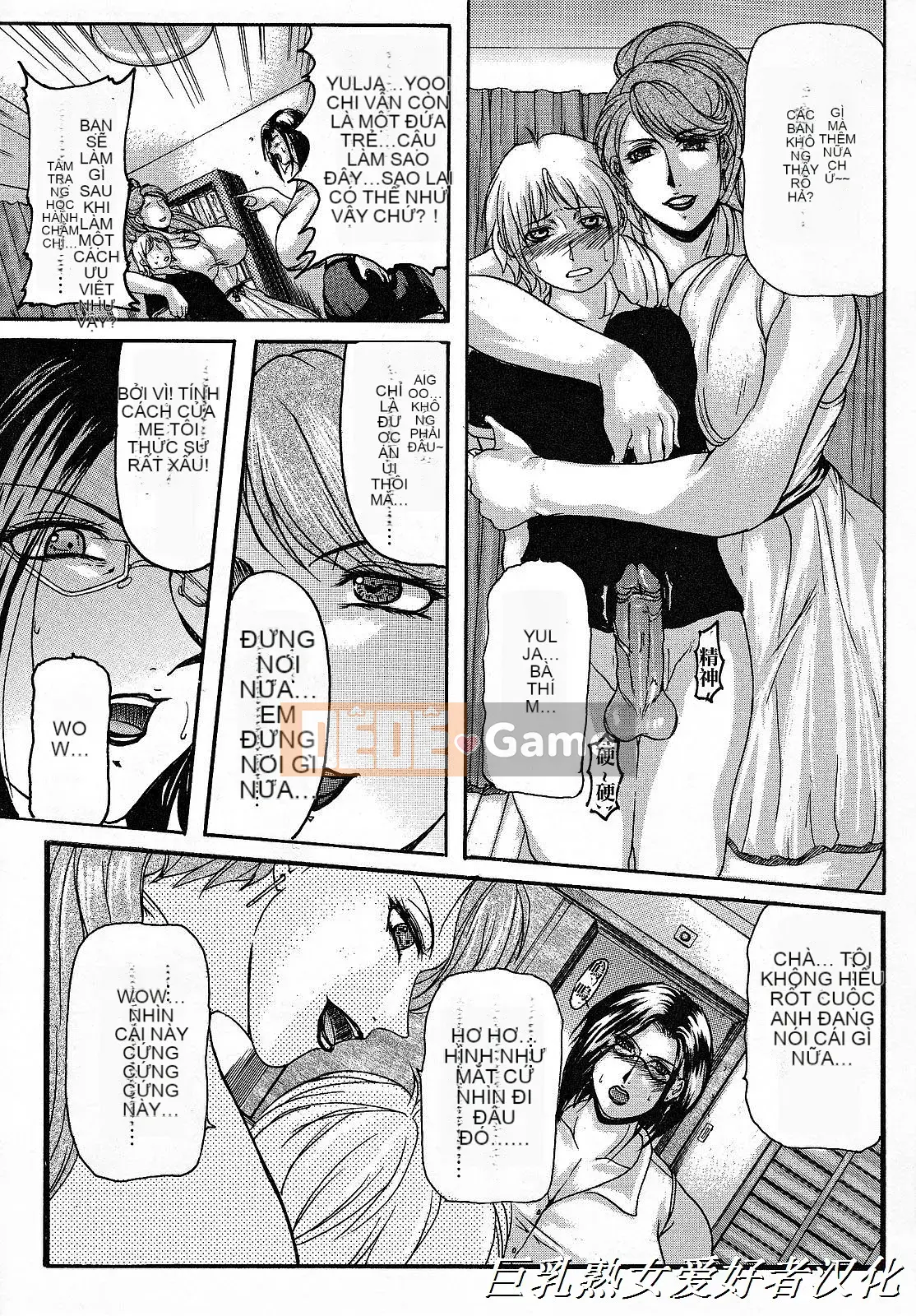 [Yokoyama Lynx] Haha Nama