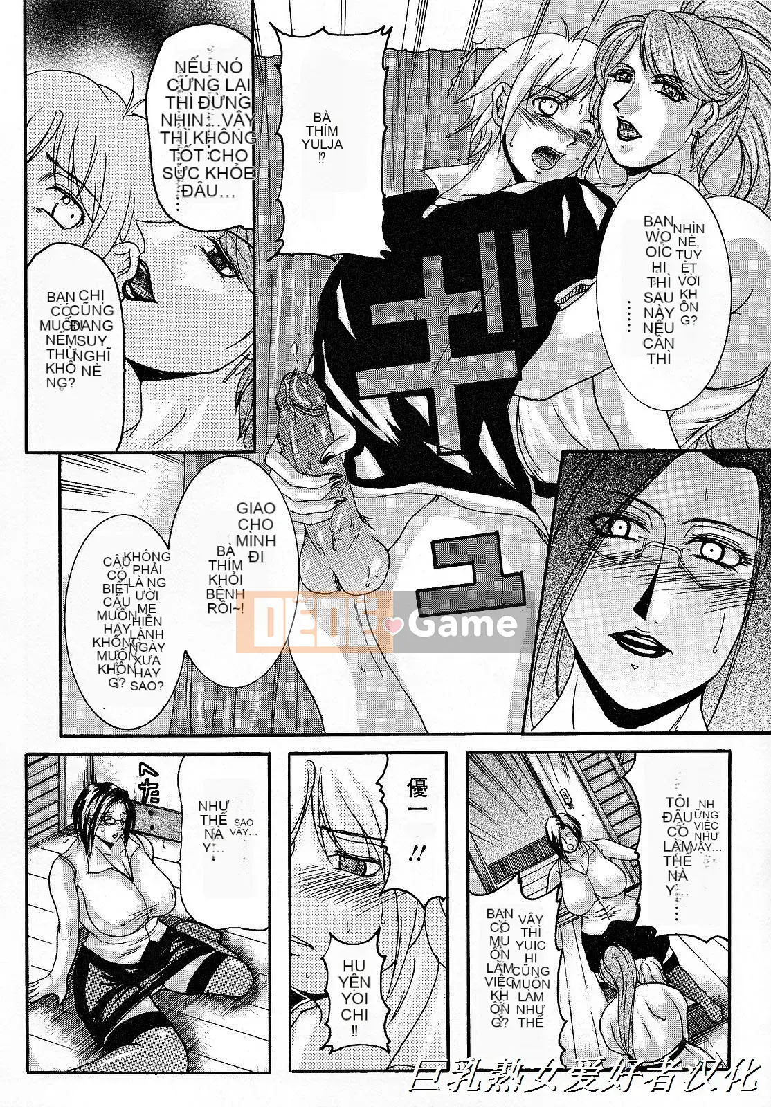 [Yokoyama Lynx] Haha Nama