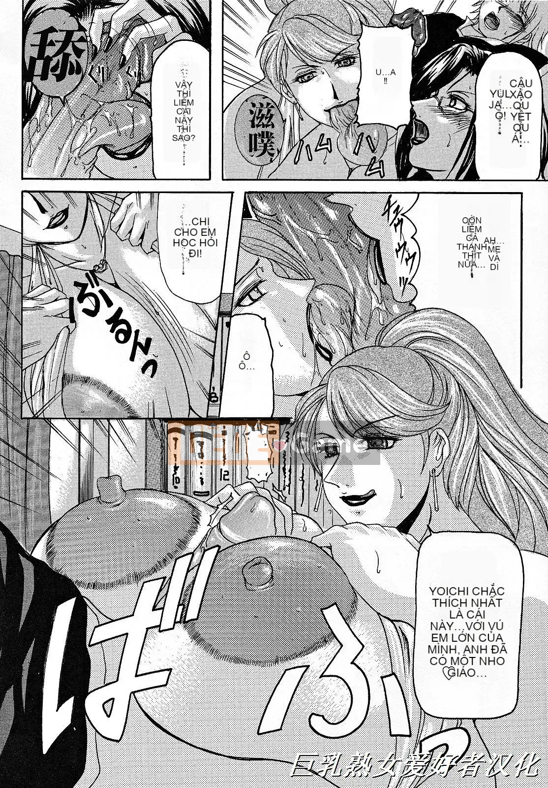 [Yokoyama Lynx] Haha Nama