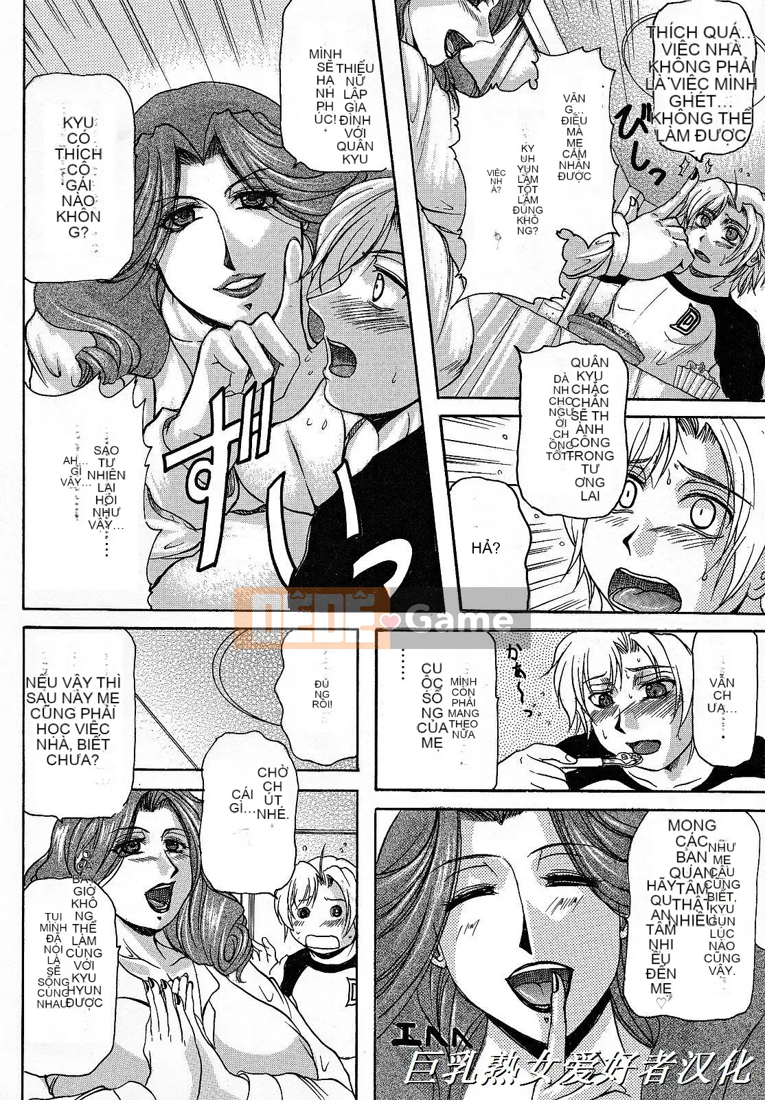 [Yokoyama Lynx] Haha Nama