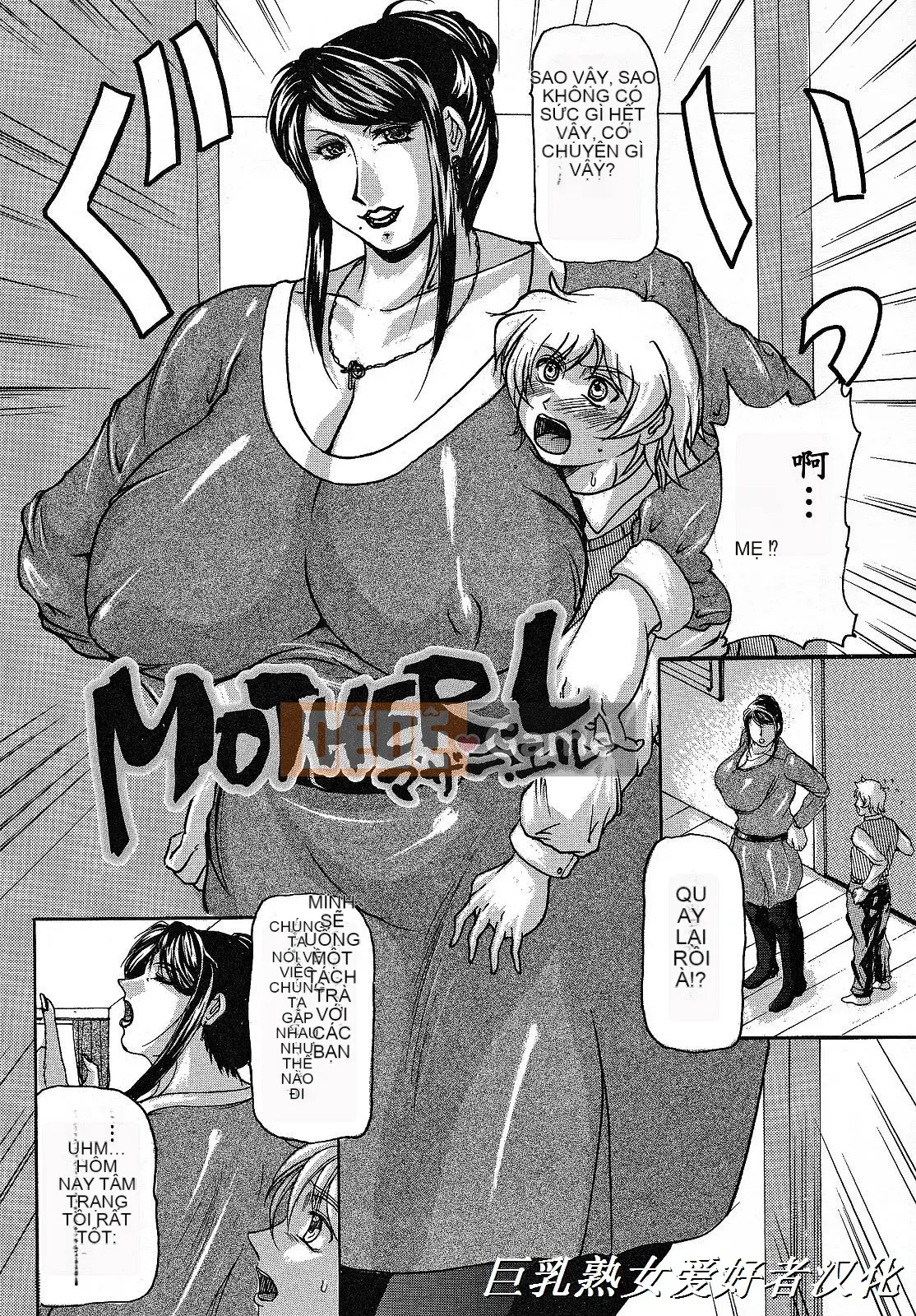 [Yokoyama Lynx] Haha Nama