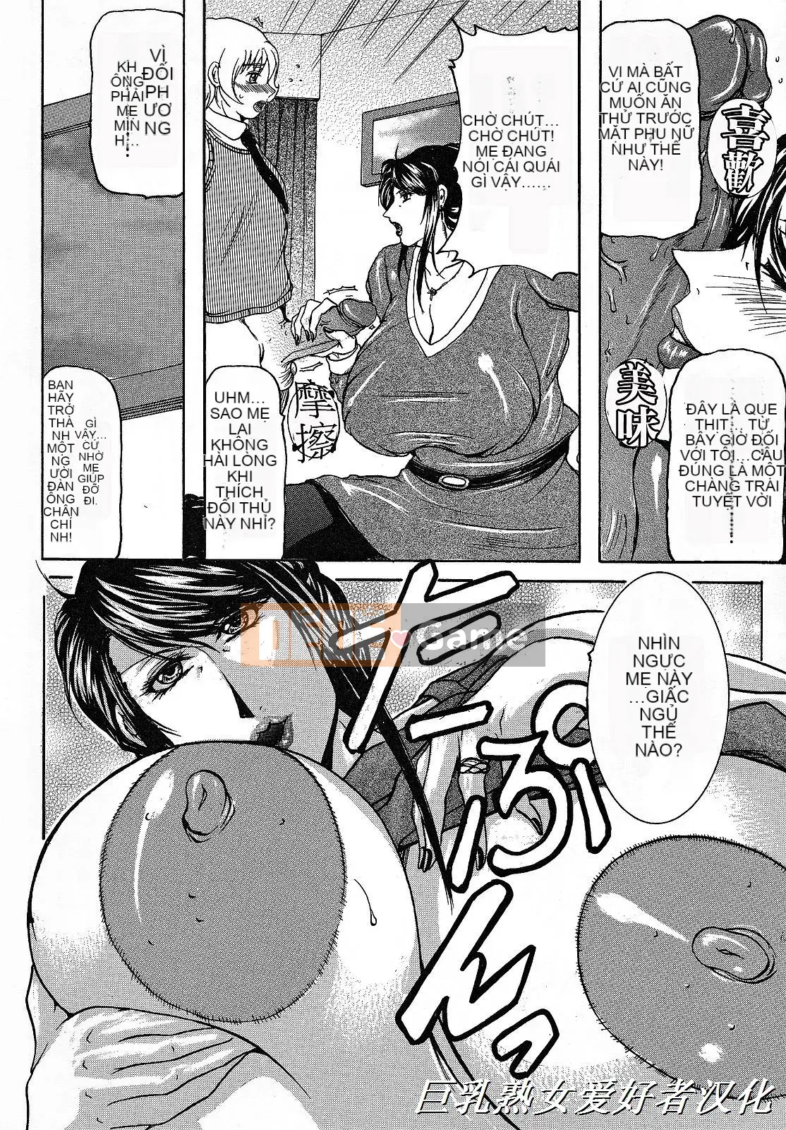 [Yokoyama Lynx] Haha Nama