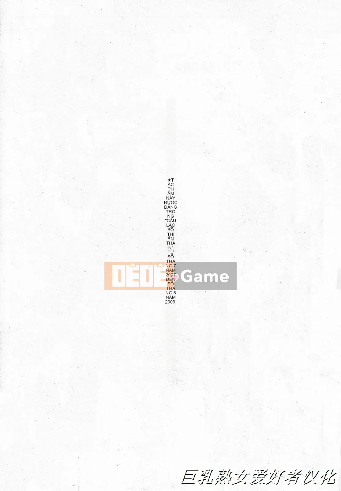 [Yokoyama Lynx] Haha Nama