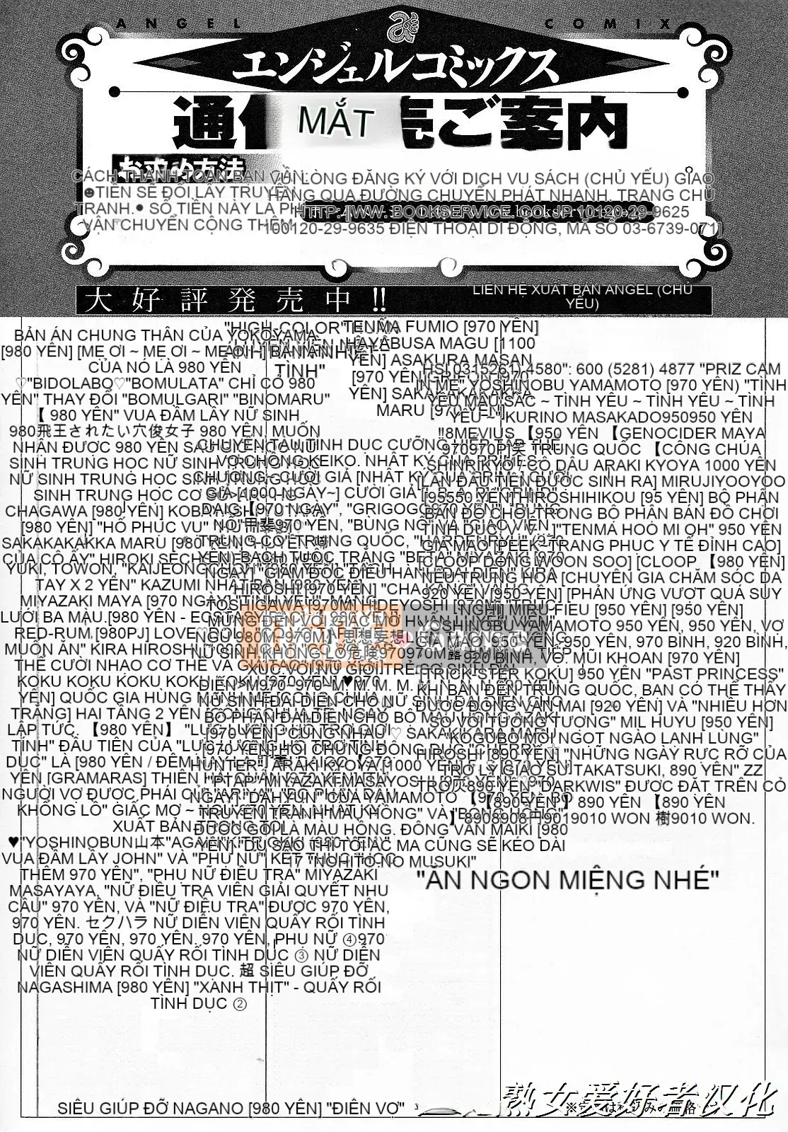 [Yokoyama Lynx] Haha Nama