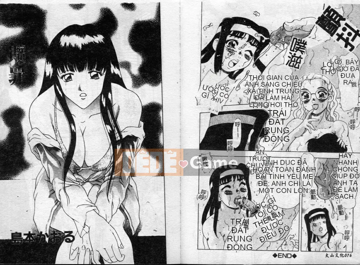 [Tuyển tập] Inyoku Boko Vol.1 [Chuu]