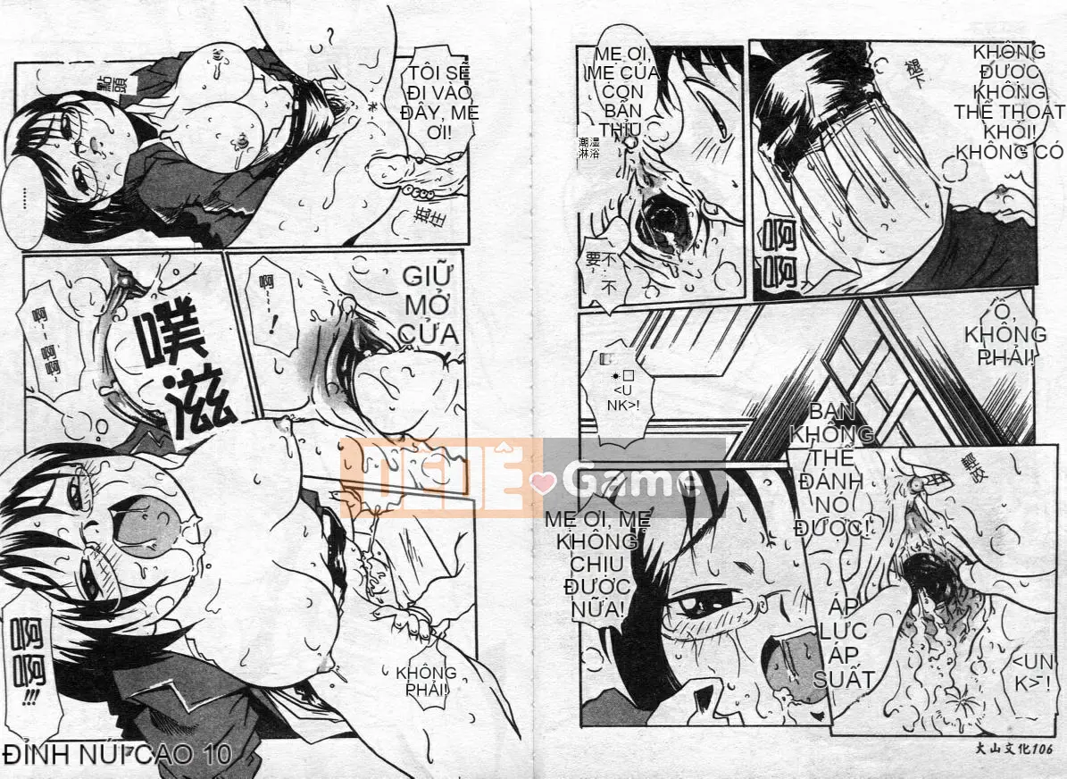 [Tuyển tập] Inyoku Boko Vol.1 [Chuu]