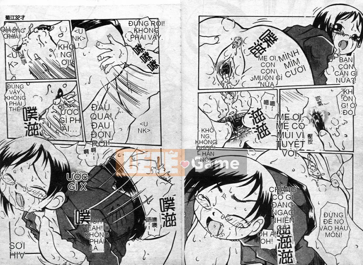 [Tuyển tập] Inyoku Boko Vol.1 [Chuu]