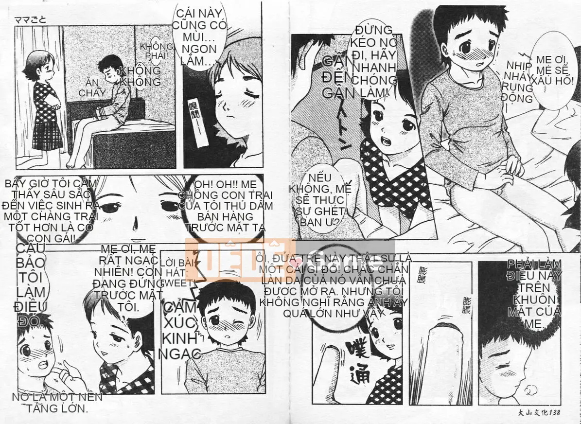 [Tuyển tập] Inyoku Boko Vol.1 [Chuu]