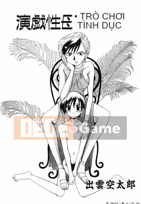 [Tuyển tập] Inchu Seibo [Chuu]