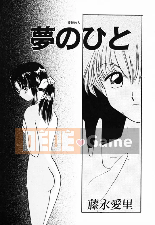 [Tuyển tập] Inchu Seibo [Chuu]