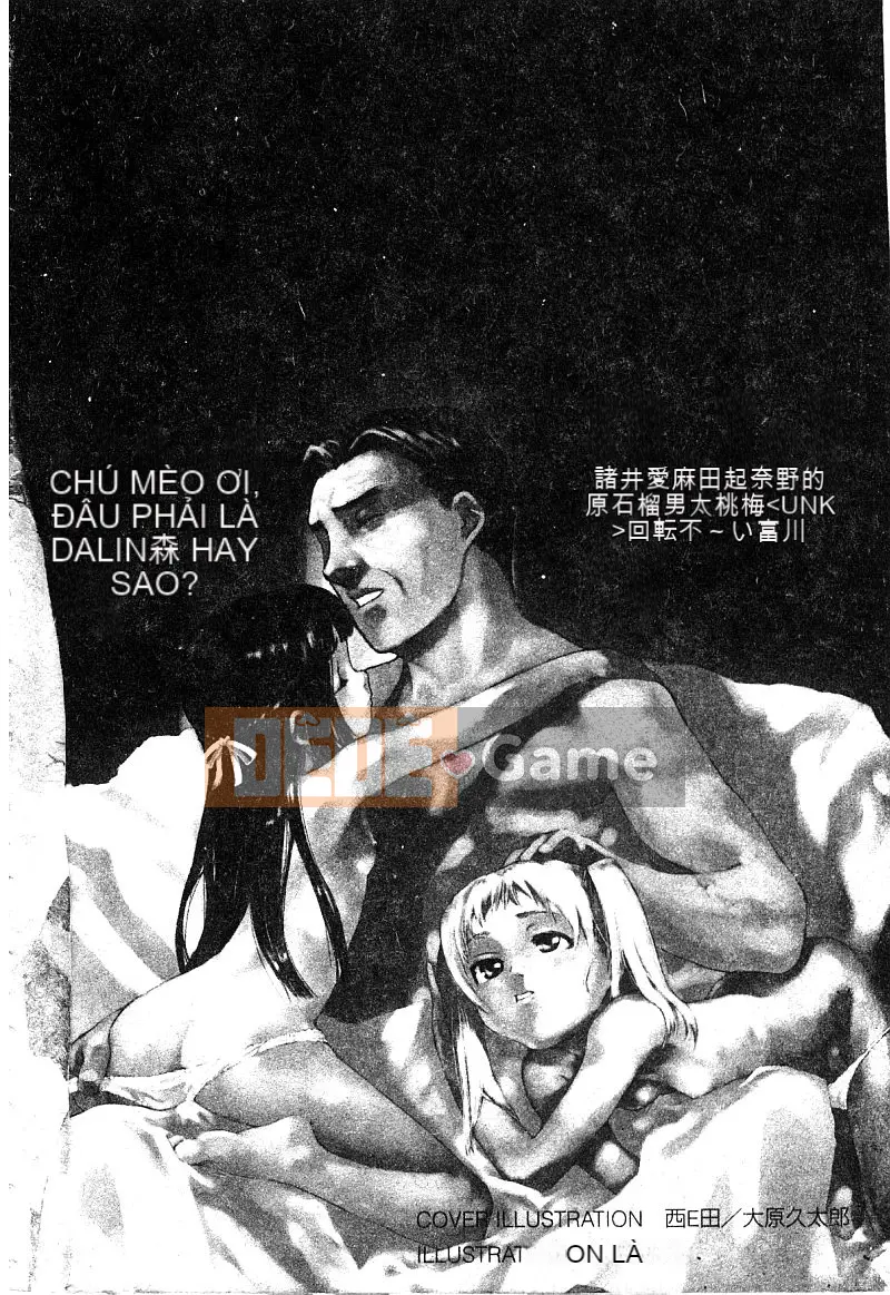 [Tuyển tập] Aiko Ryoujoku [Chuu]