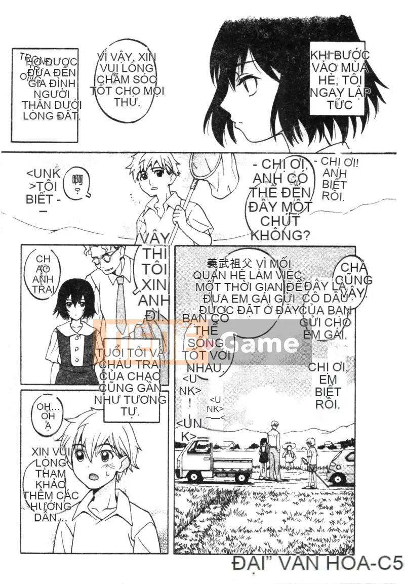 [Tuyển tập] Kairakukan Vol.3 Itoko [Chuu]