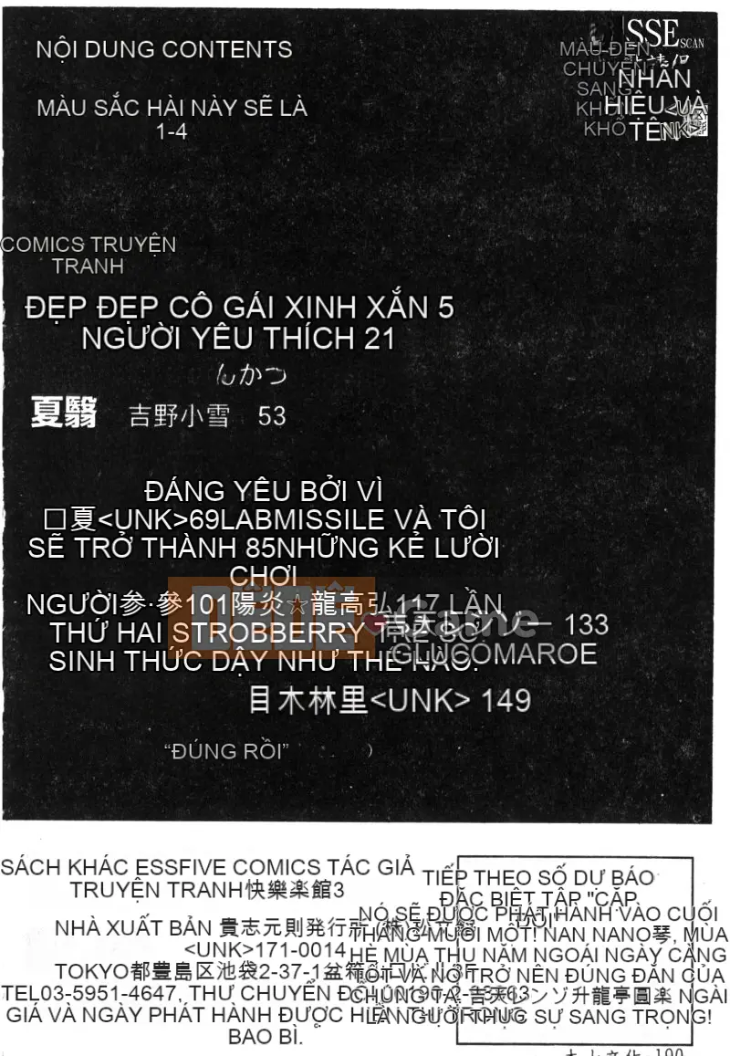 [Tuyển tập] Kairakukan Vol.3 Itoko [Chuu]