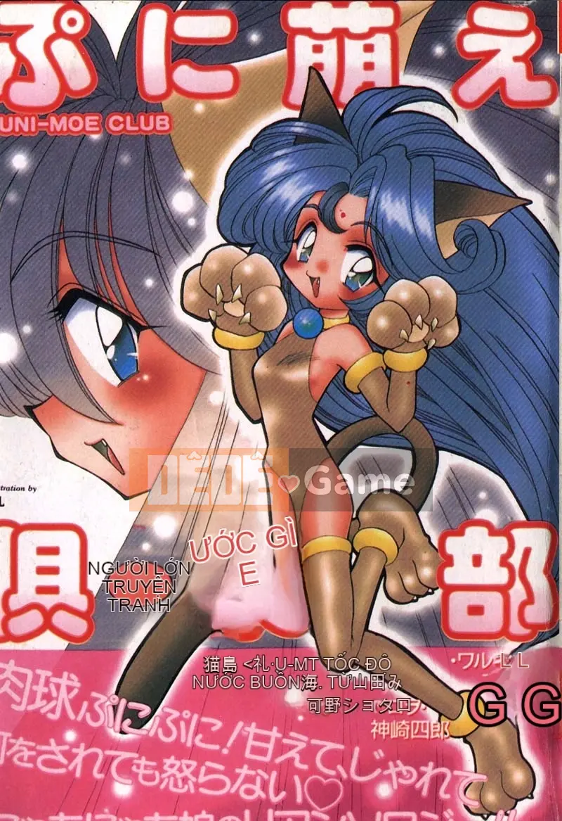 [Tuyển tập] Puni Moe Club [Chu]