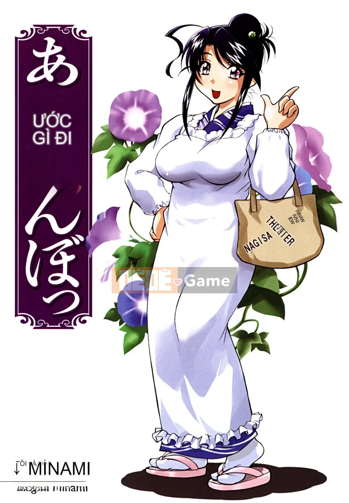 [Nhóm quét 4K][Nagisa Minami] Amaenbo