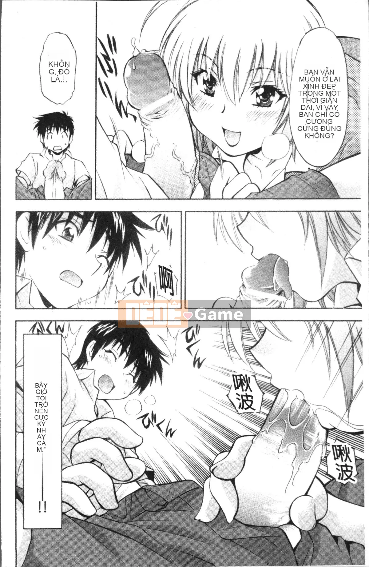 [Nhóm quét 4K][Nagisa Minami] Amaenbo