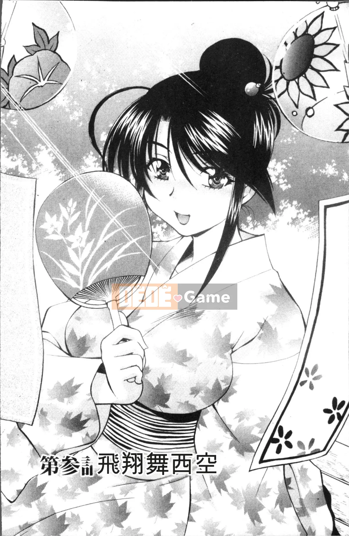 [Nhóm quét 4K][Nagisa Minami] Amaenbo