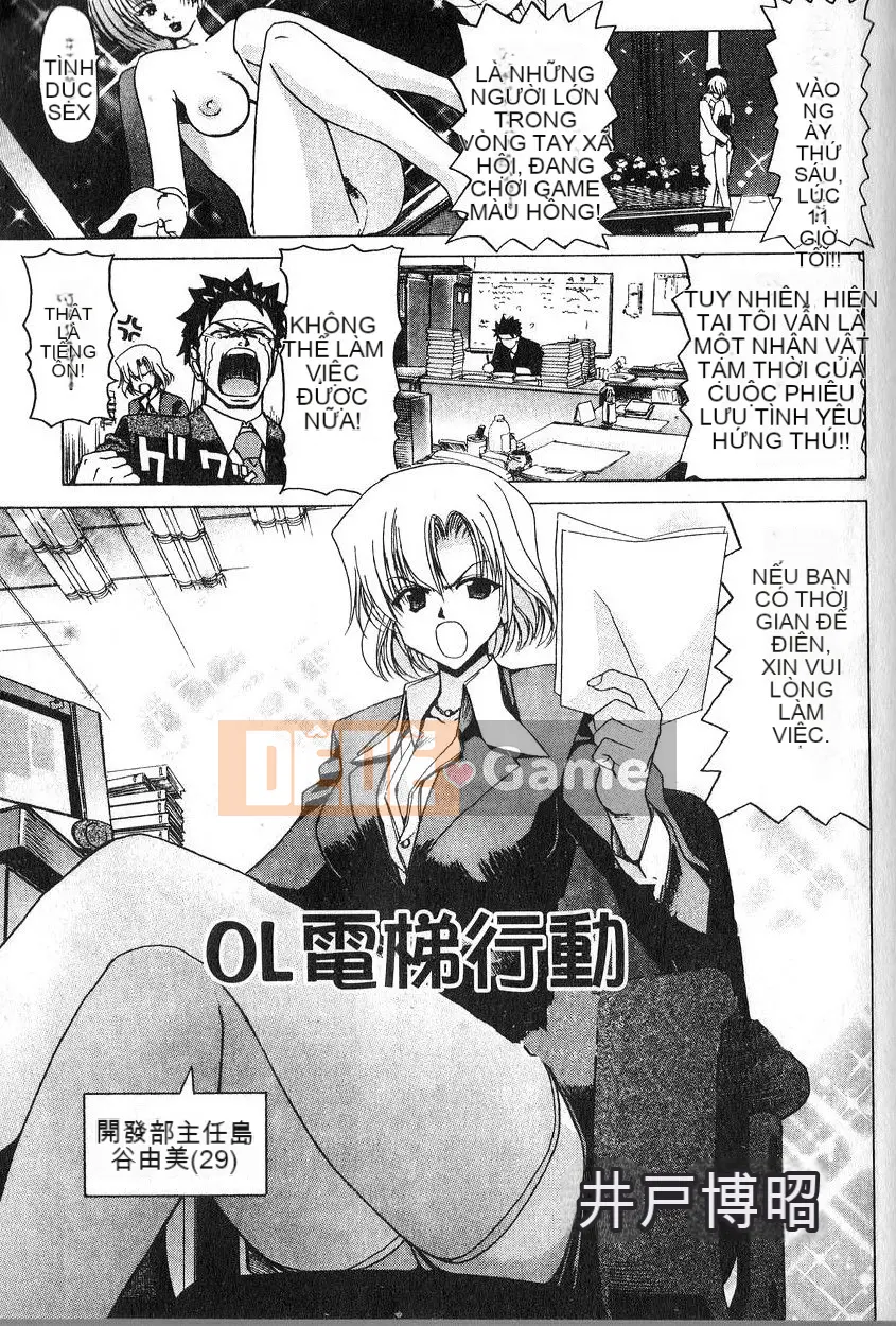 [Tuyển tập] CV no Himitsu [Chuu]