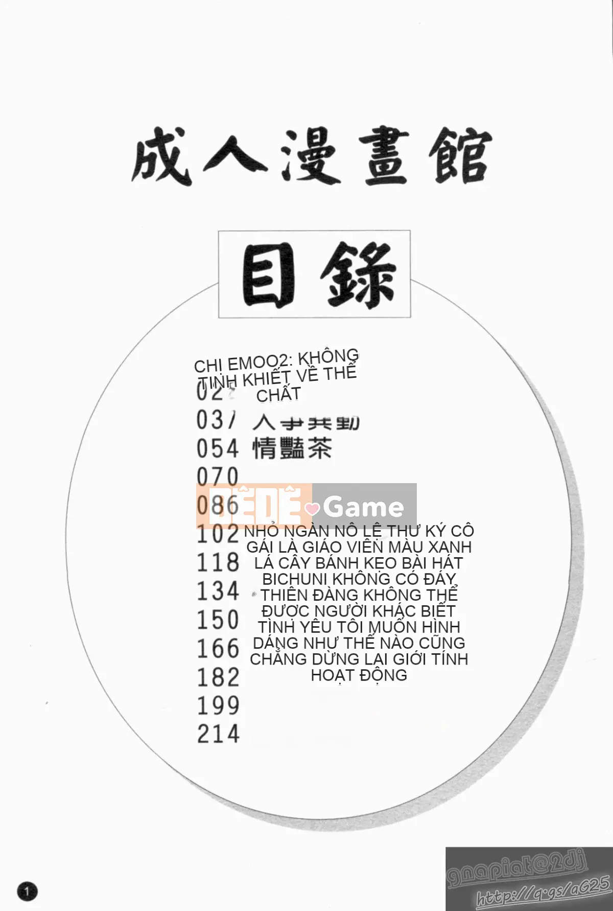 [Tuyển tập] Seijin Mangakan Vol.1 [Chu]