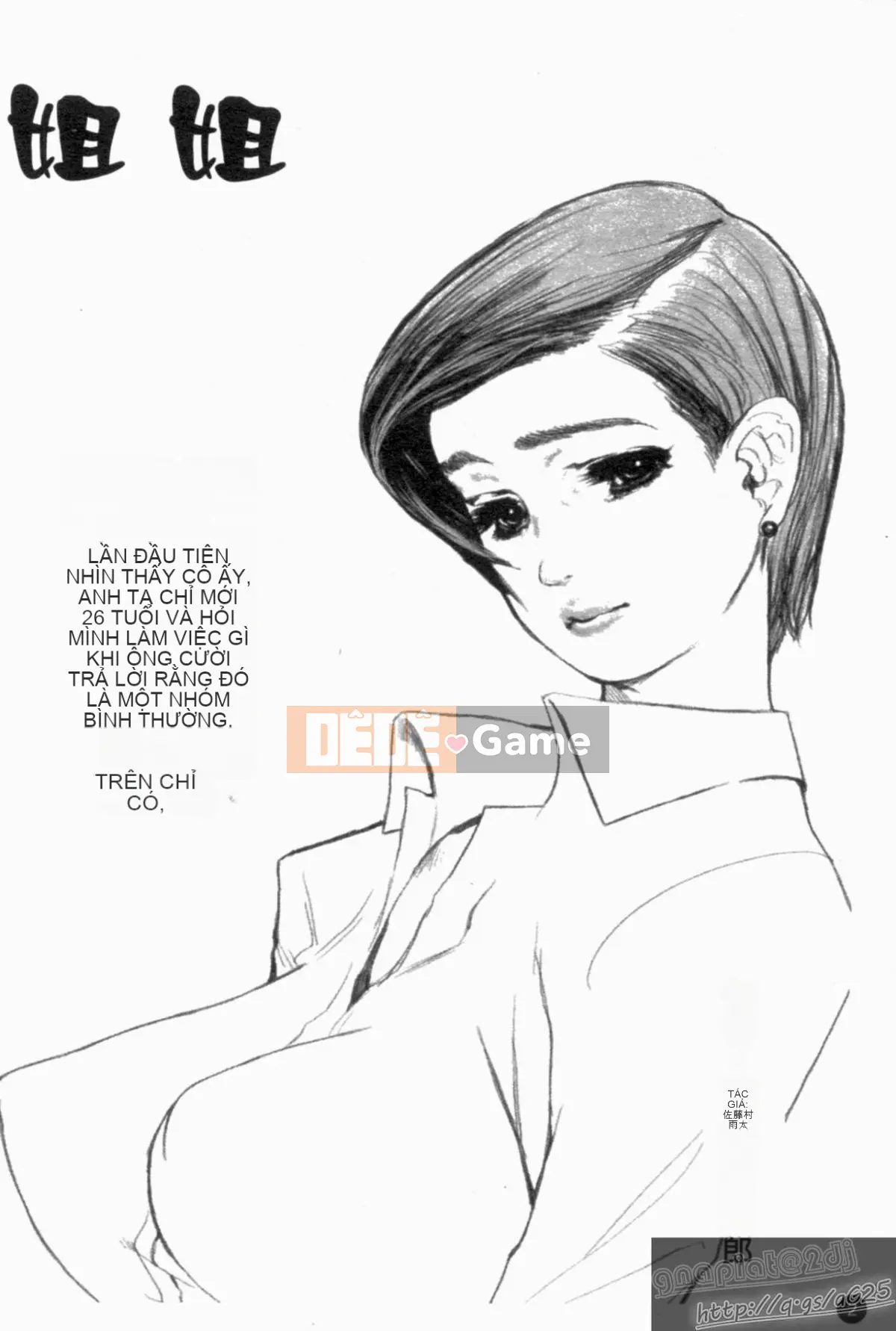 [Tuyển tập] Seijin Mangakan Vol.1 [Chu]