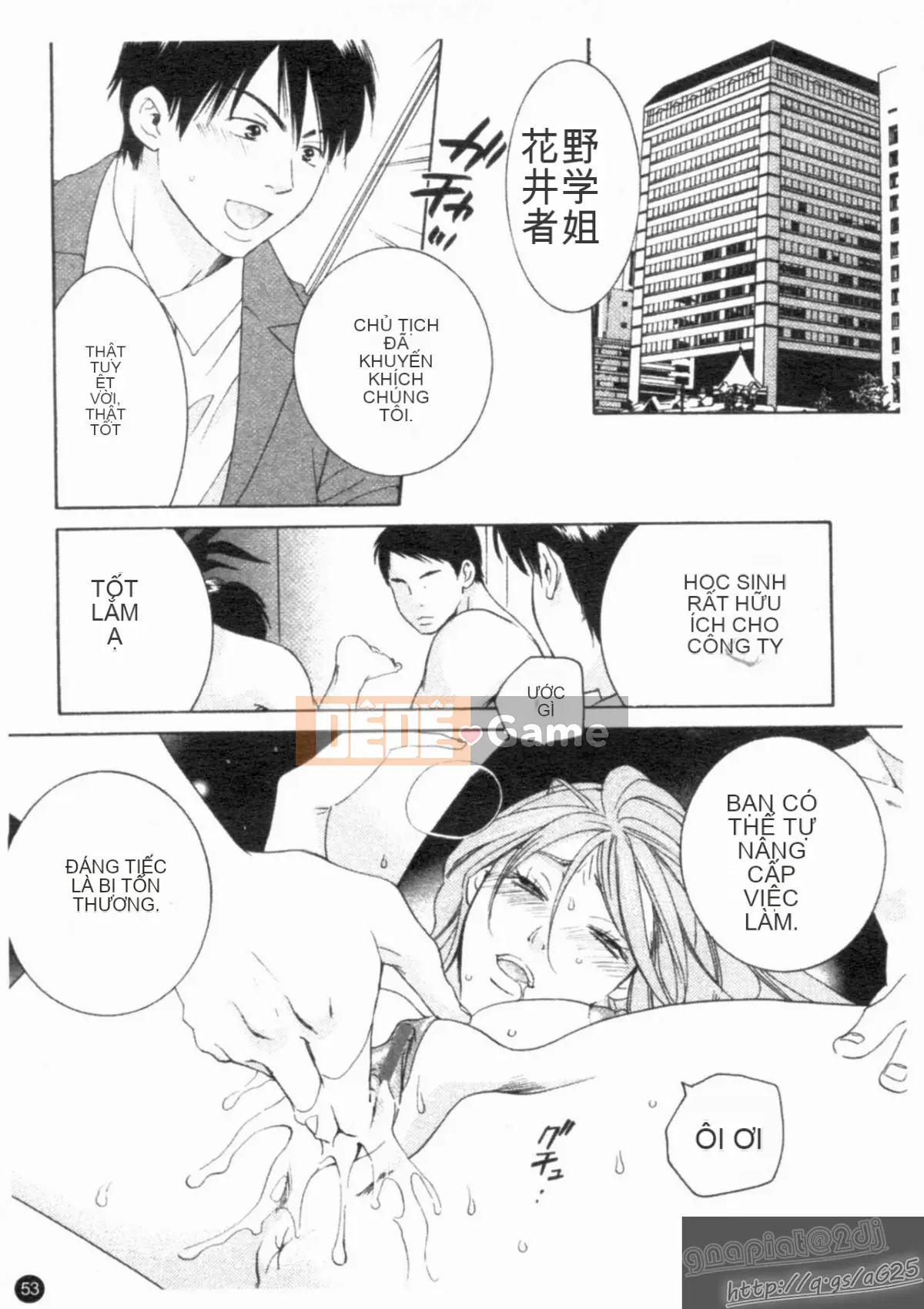 [Tuyển tập] Seijin Mangakan Vol.1 [Chu]