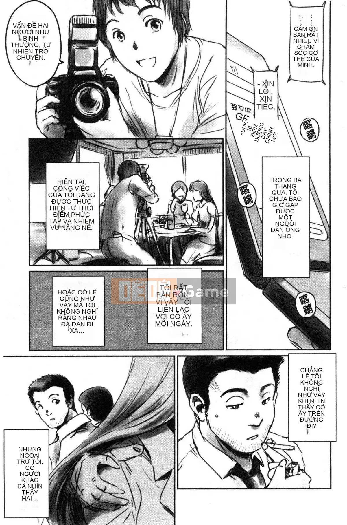 [Công xưởng của gió][风驾アキ] NGÃ BA ĐƯỜNG