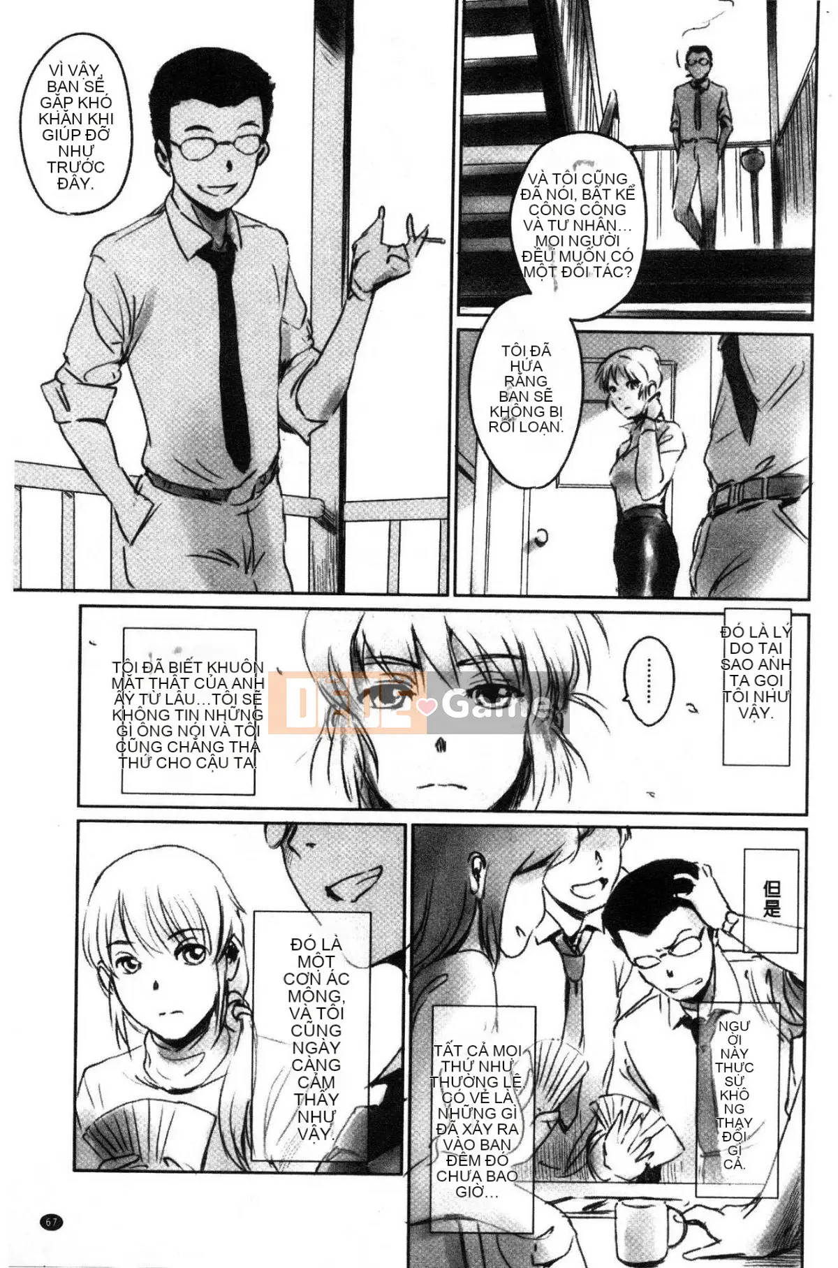 [Công xưởng của gió][风驾アキ] NGÃ BA ĐƯỜNG