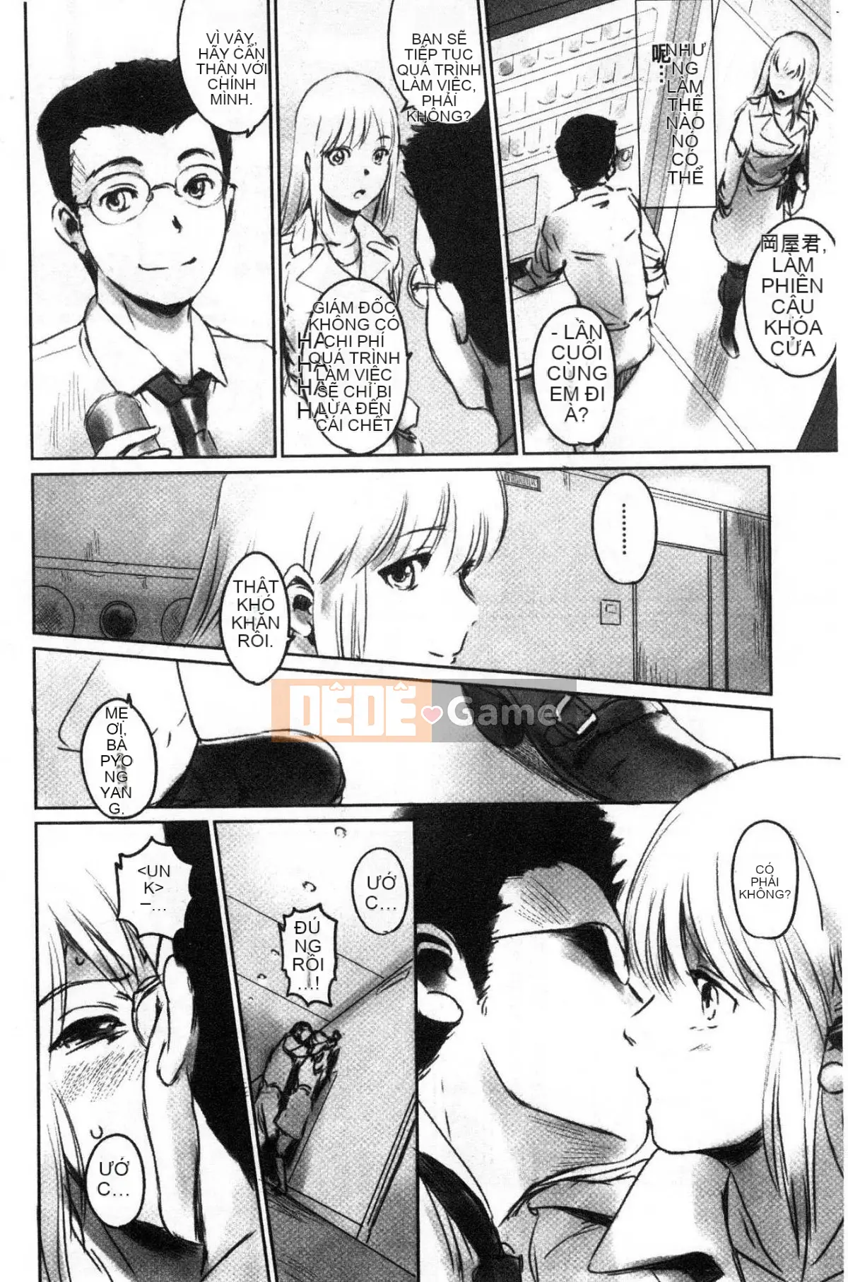 [Công xưởng của gió][风驾アキ] NGÃ BA ĐƯỜNG