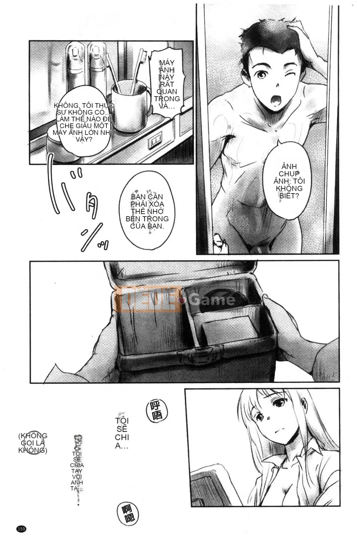 [Công xưởng của gió][风驾アキ] NGÃ BA ĐƯỜNG