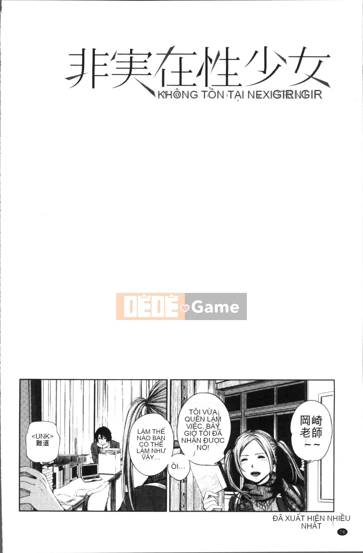 [Nhóm quét 4K][Tsuriganesou] Cô gái không tồn tại