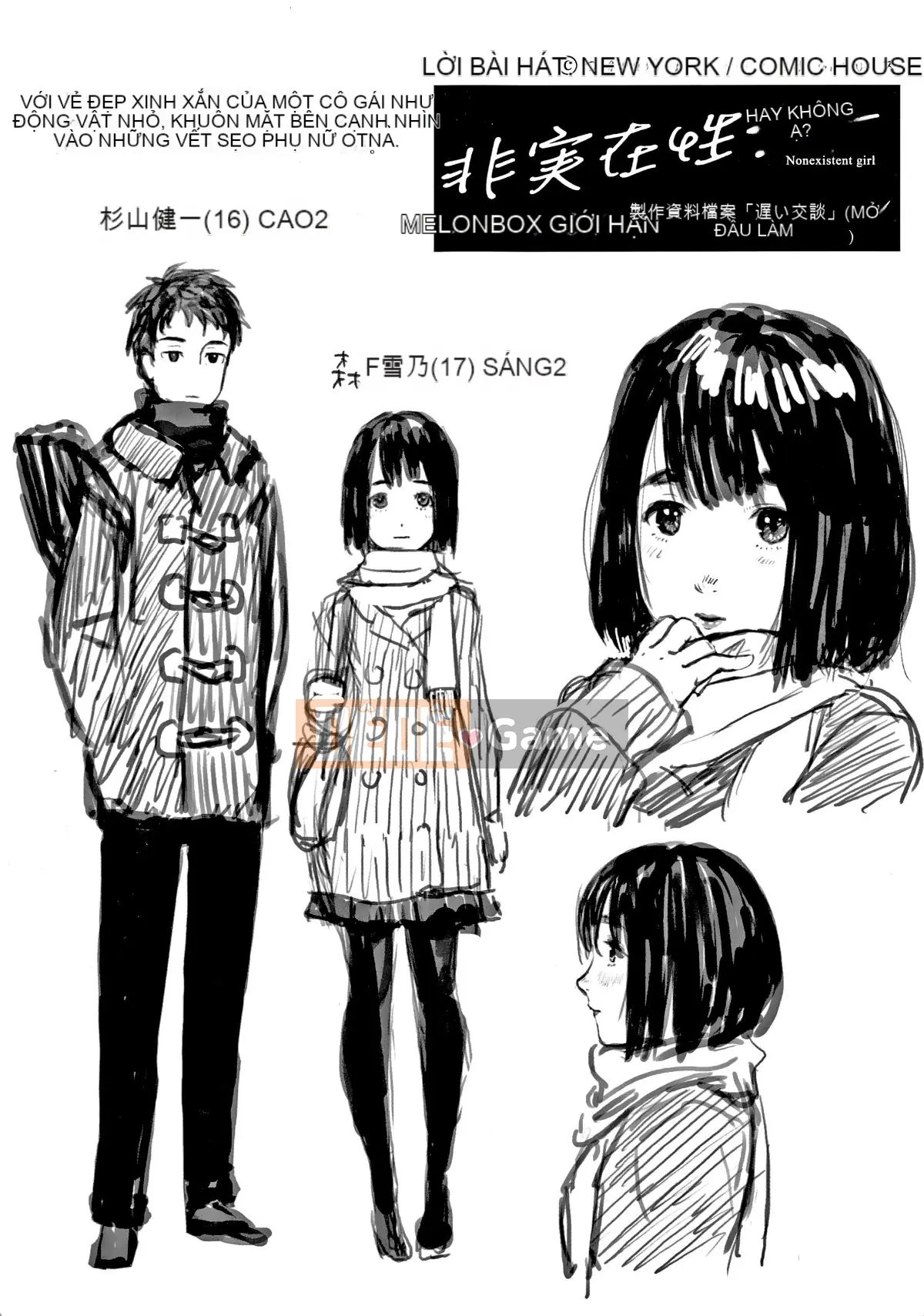 [Nhóm quét 4K][Tsuriganesou] Cô gái không tồn tại